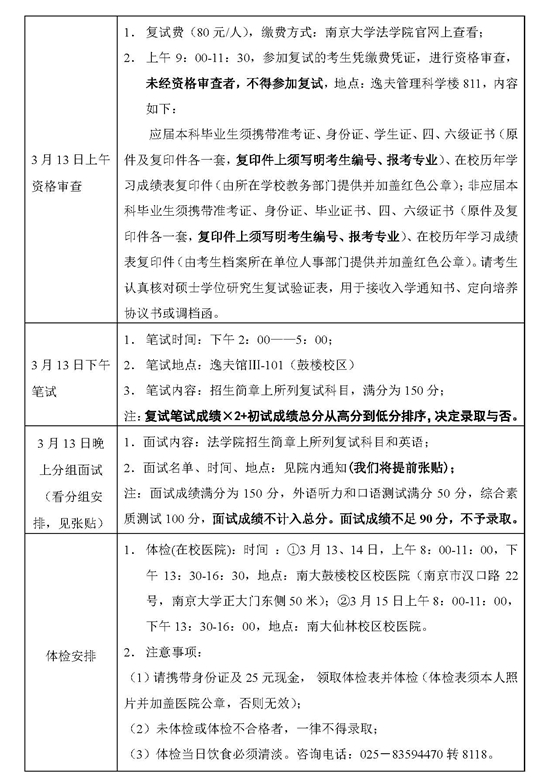 pg娱乐城-电子博彩
2018年法学硕士复试公告.jpg pg娱乐城-电子博彩
2018年法学硕士复试公告.jpg