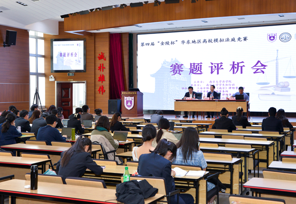 赛题评析会1
