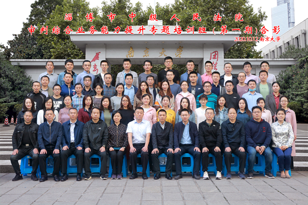 图4合影