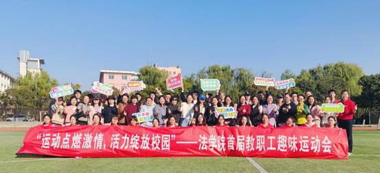 运动会1