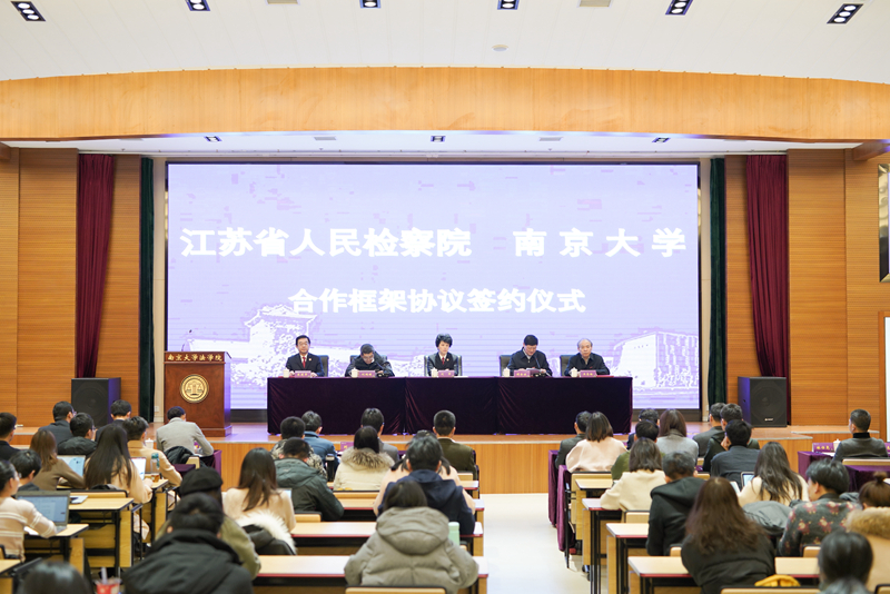 省检签约会场